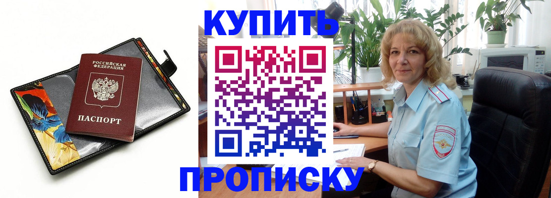 временная регистрация законно в Сибае