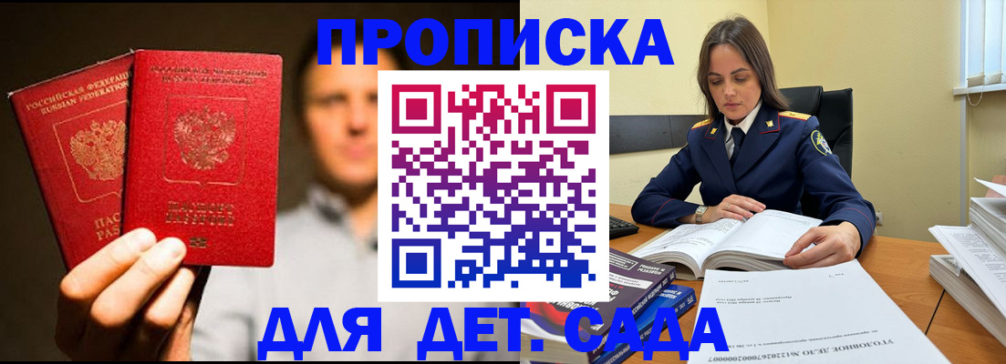 временная регистрация в Сибае