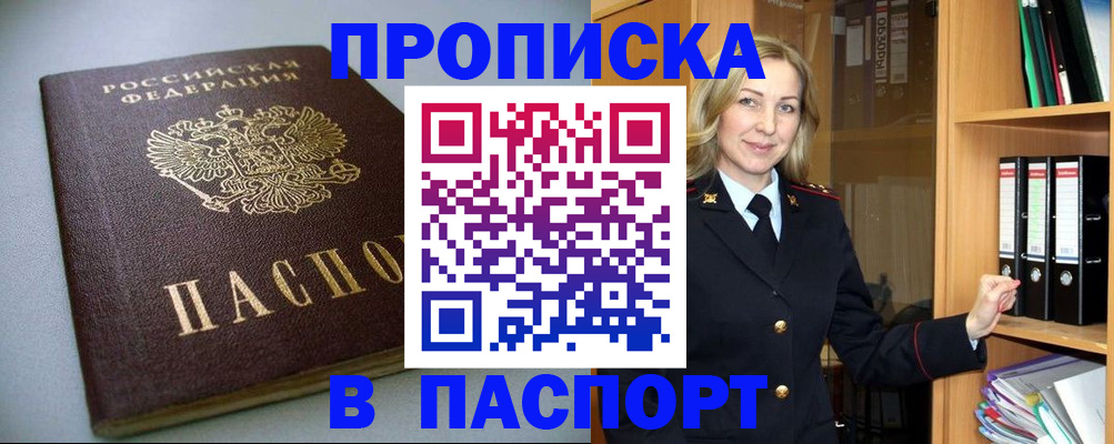 временная регистрация госуслуги в Сибае