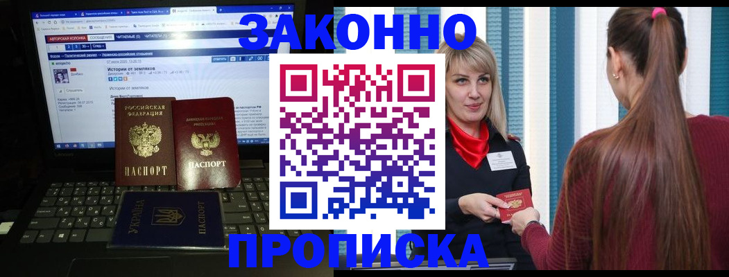 временная регистрация законно в Сибае