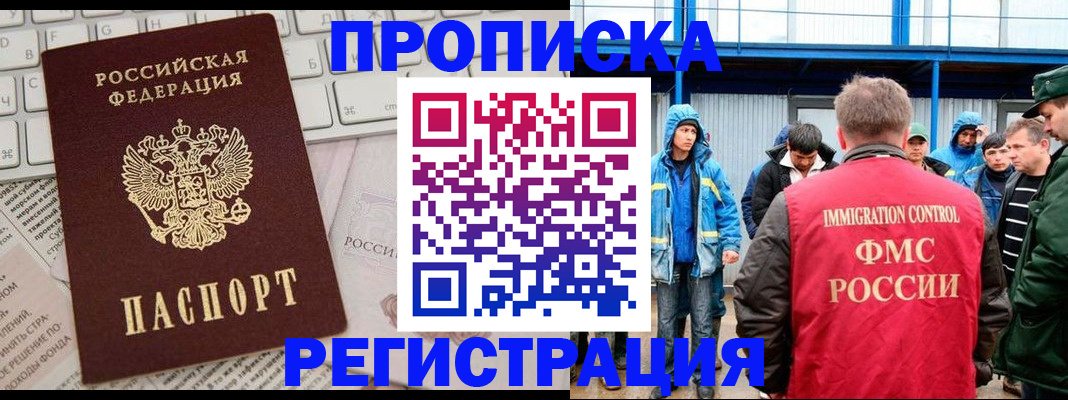 найти адрес прописки в Сибае