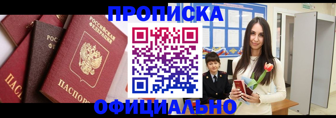 временная регистрация поиск в Сибае