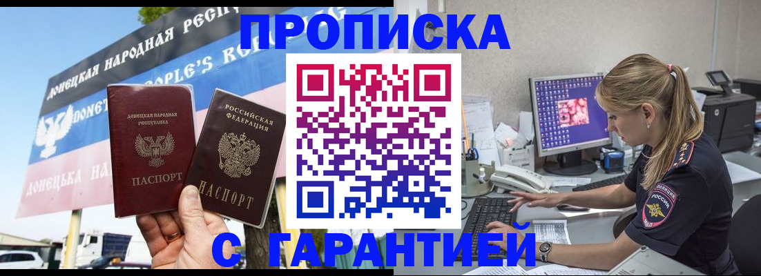 временная регистрация 2025 в Сибае